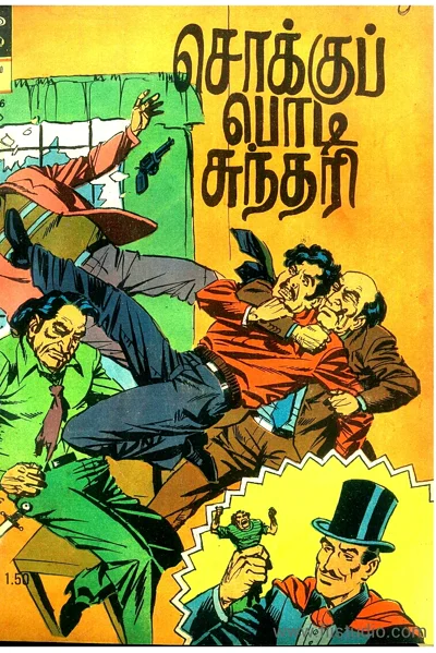 சொக்கு பொடி சுந்தரி